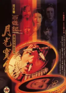 返程车票